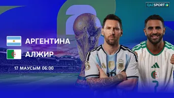 Аргентина - Алжир