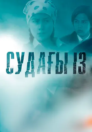 Судағы із