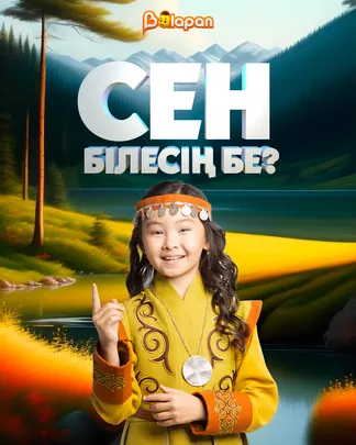 Еркем-ай