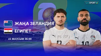 Новая Зеландия - Египет