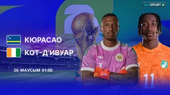 Кюрасао - Кот-д'Ивуар
