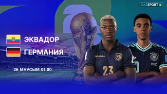 Эквадор - Германия