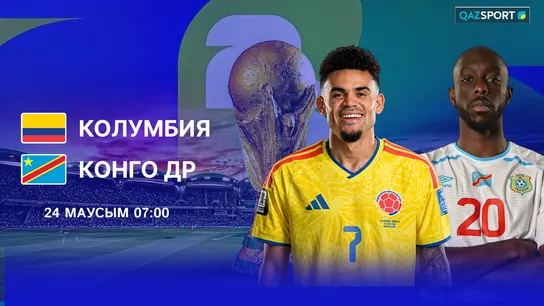 Колумбия - Конго ДР