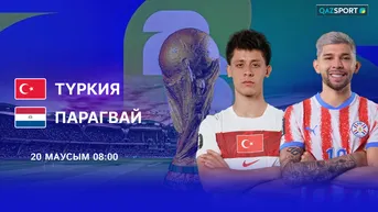 Турция - Парагвай