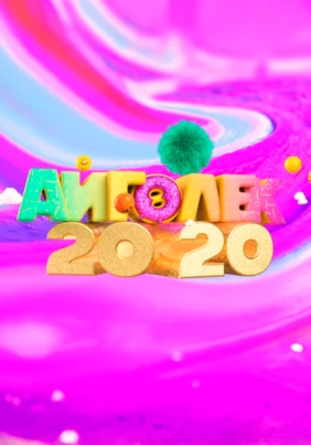 Айгөлек