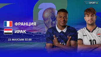 Франция - Ирак