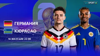 Германия - Кюрасао