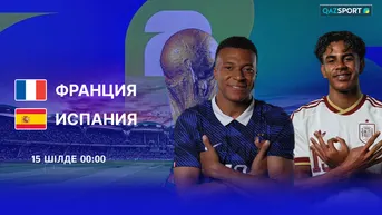 Франция — Испания (1/2 финала)