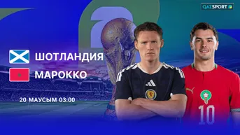 Шотландия - Марокко