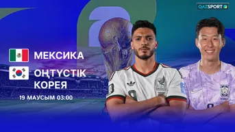 Мексика - Южная Корея