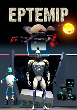 Ертемір