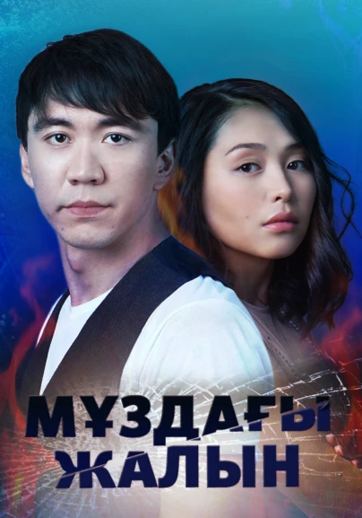 Жалаңаш комплекстері жоқ ерлі-зайыптылар