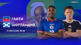Гаити - Шотландия