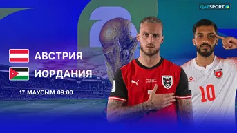 Австрия - Иордания