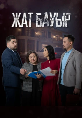 Жат бауыр