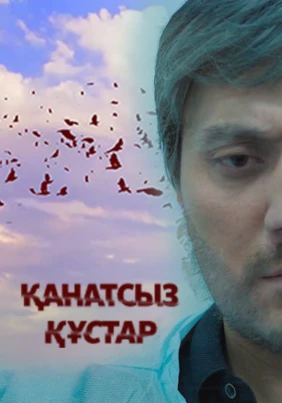 Қанатсыз құстар