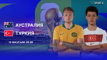Австралия - Турция