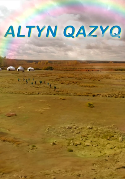 Алтын қазық