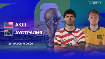 США - Австралия