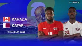 Канада - Катар