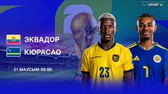 Эквадор - Кюрасао