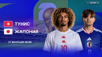 Тунис - Япония