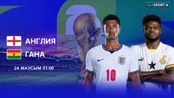 Англия - Гана