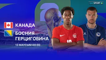 Канада - Босния и Герцеговина