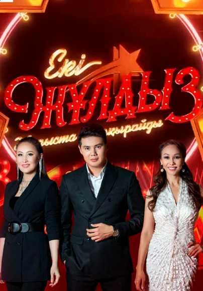 Мен оны ұрсып жатқанда жібердім