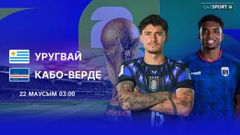 Уругвай - Кабо-Верде