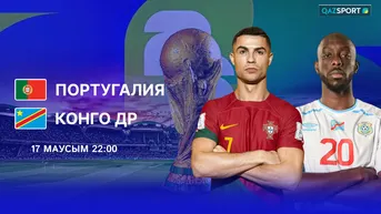 Португалия - Конго ДР