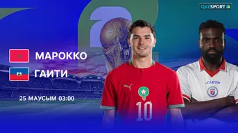 Марокко - Гаити