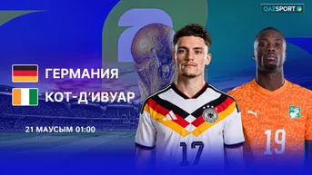 Германия - Кот-д'Ивуар