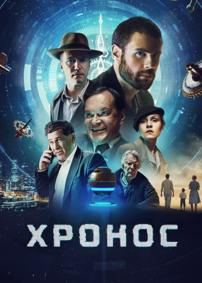 Хронос