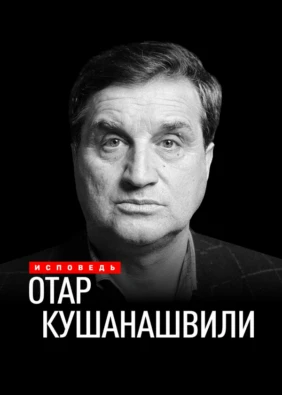 Буэнос-Айрестағы қорқыныш, махаббат пен жеккөрініш