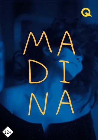 Мадина