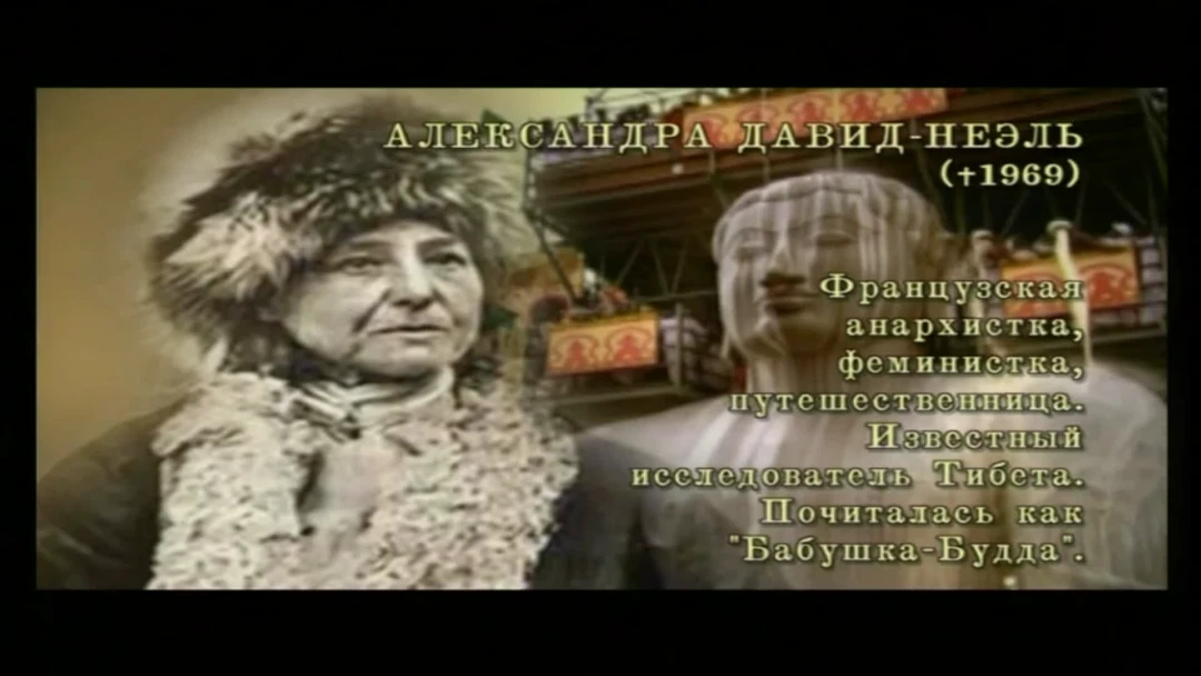 Передача Мистические путешествия