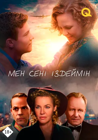 Мен сені іздеймін