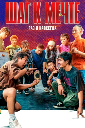 Арман жолдары