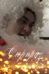 Тосын сый