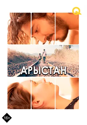 Арыстан