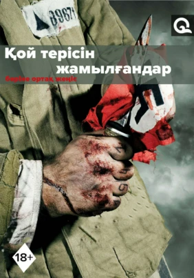 Паршивые овцы