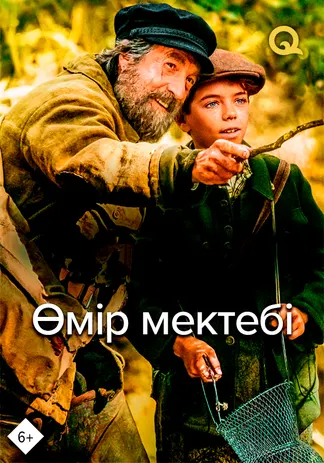 Как прогулять школу с пользой