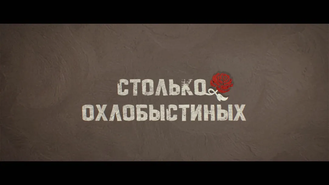 Передача Охлобыстины