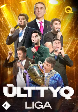 ULTTYQ LIGA финал