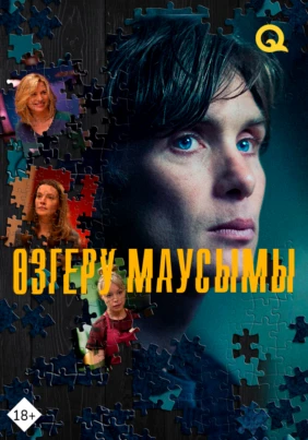 Өзгеру маусымы