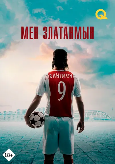 Мен Златанмын