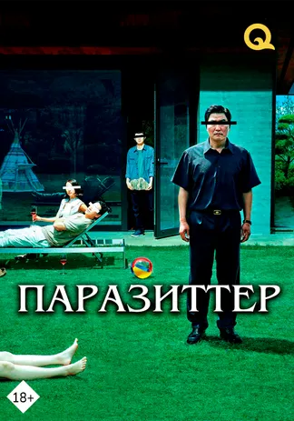 Арамтамақтар