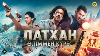 Патхан. Өліммен күрес
