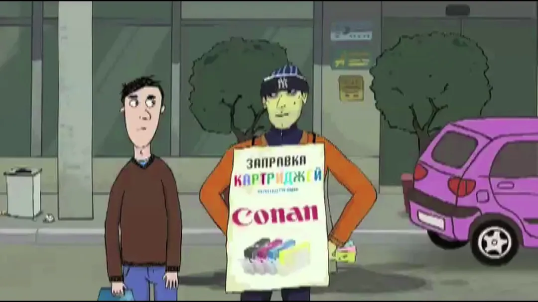Сериал Валера